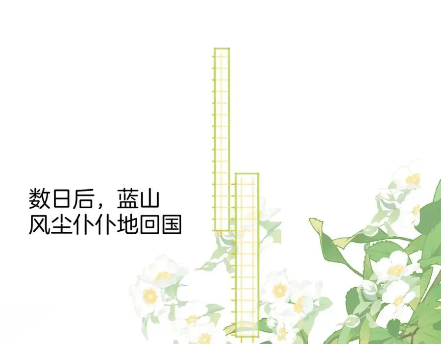 第二十八话第一季完结篇 喜忧参半 第62页