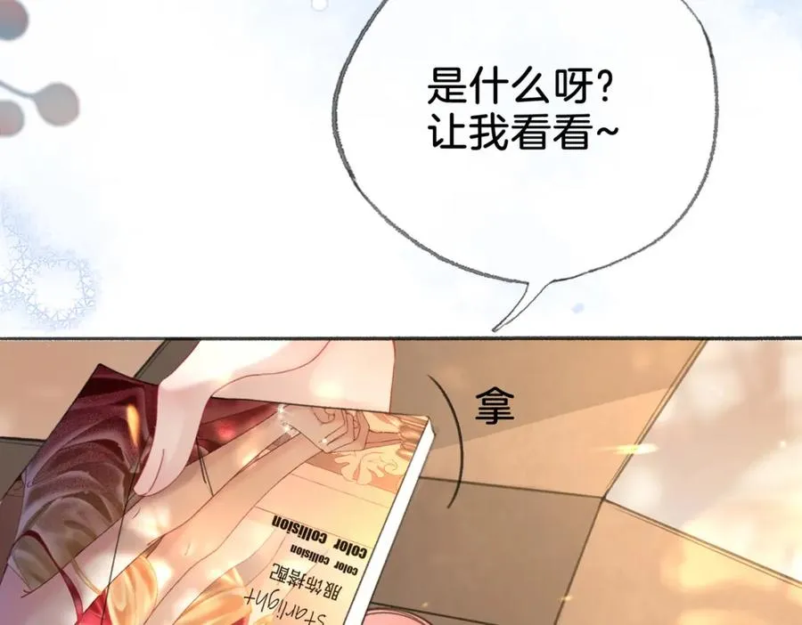 第二十八话第一季完结篇 喜忧参半 第71页