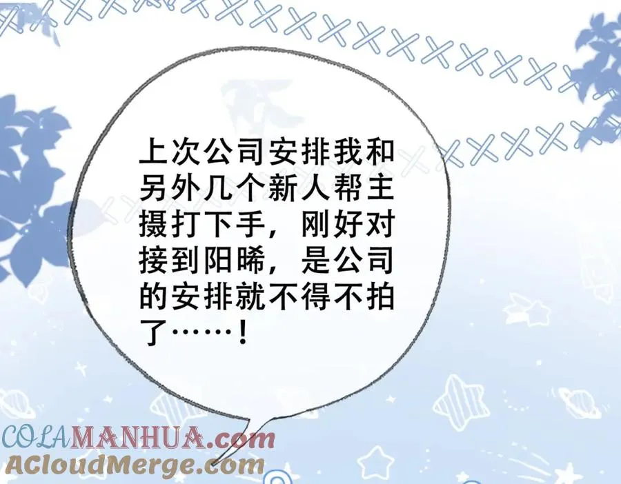 第二十八话第一季完结篇 喜忧参半 第73页