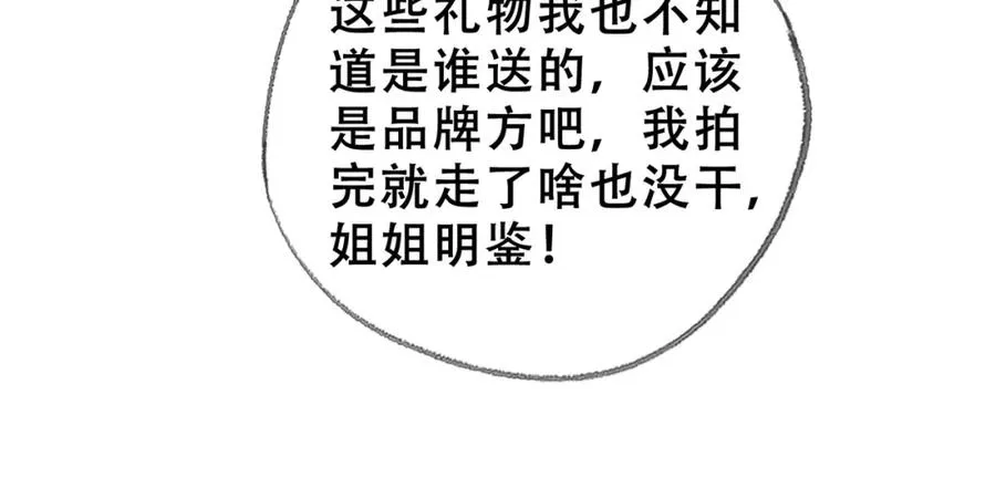 第二十八话第一季完结篇 喜忧参半 第75页