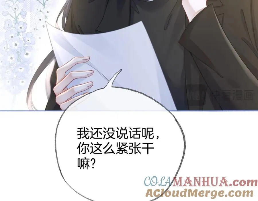 第二十八话第一季完结篇 喜忧参半 第77页