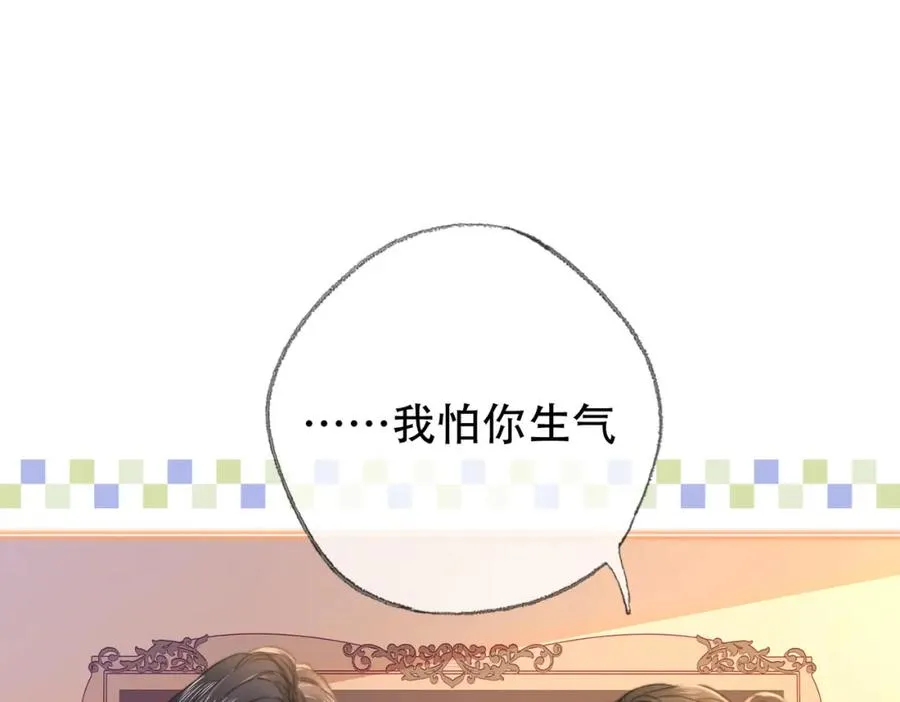第二十八话第一季完结篇 喜忧参半 第79页