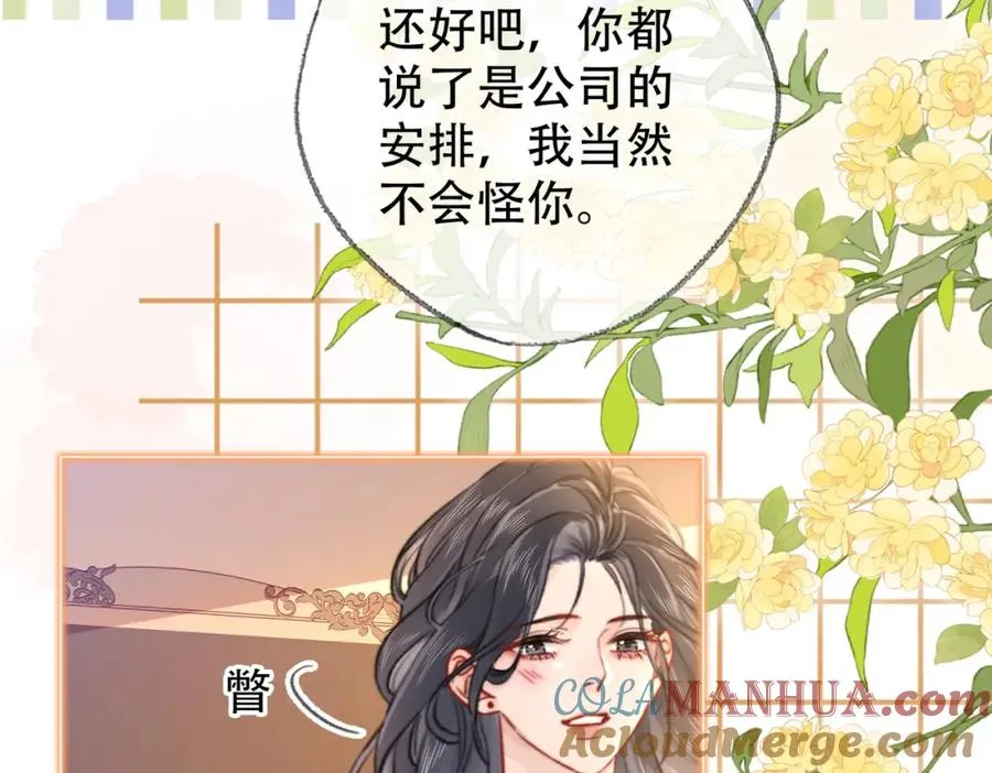 第二十八话第一季完结篇 喜忧参半 第81页