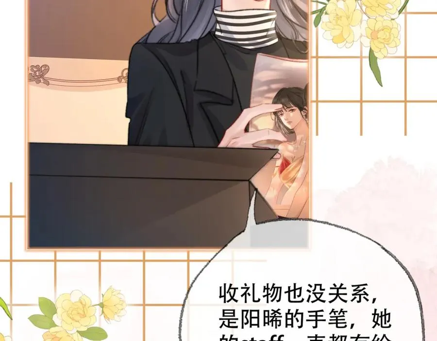 第二十八话第一季完结篇 喜忧参半 第82页