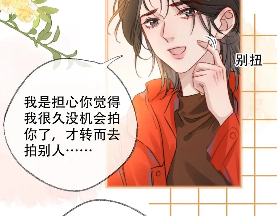 第二十八话第一季完结篇 喜忧参半 第84页