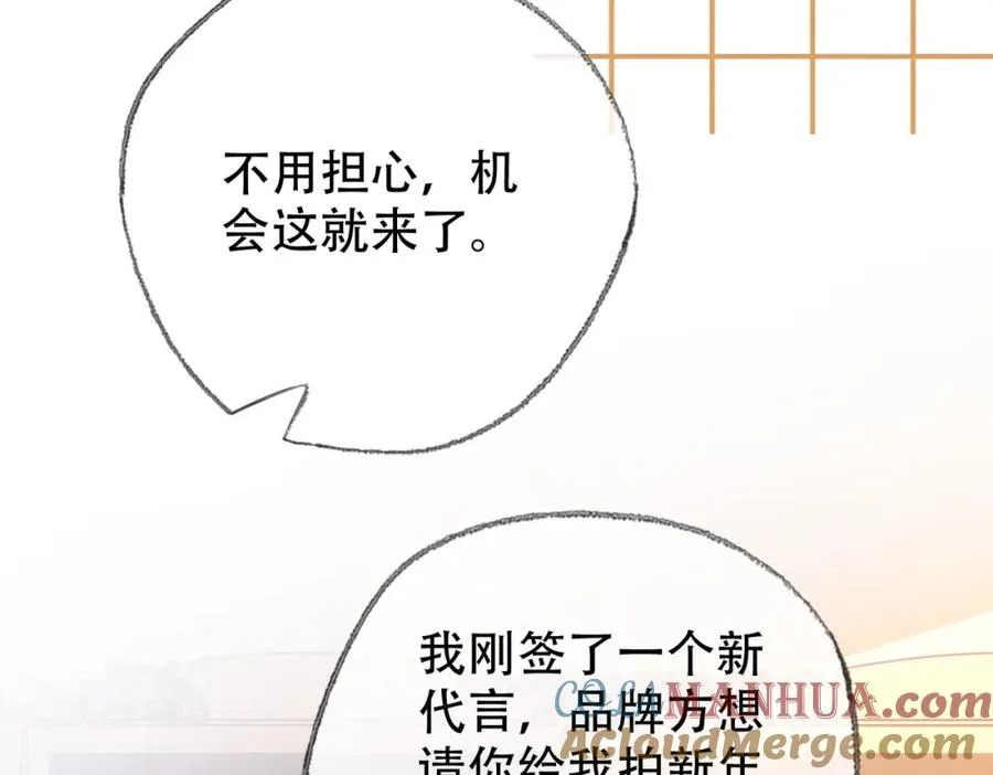 第二十八话第一季完结篇 喜忧参半 第85页