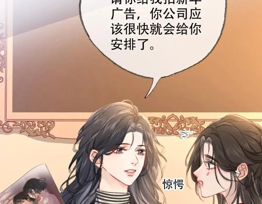 第二十八话第一季完结篇 喜忧参半 第86页