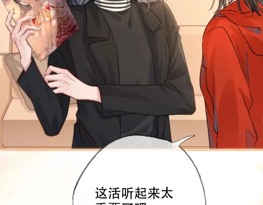第二十八话第一季完结篇 喜忧参半 第87页