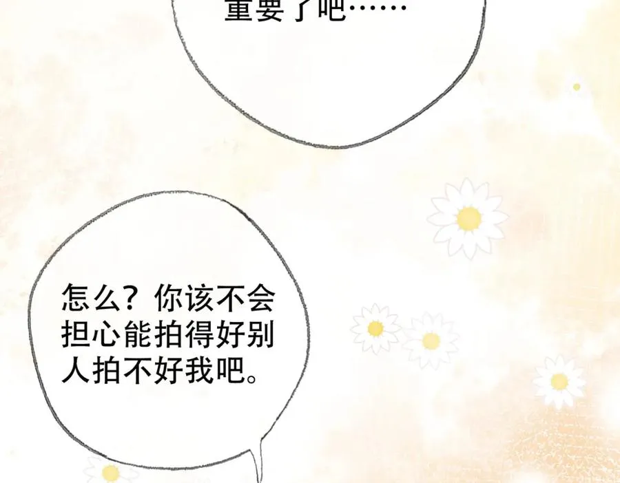 第二十八话第一季完结篇 喜忧参半 第88页