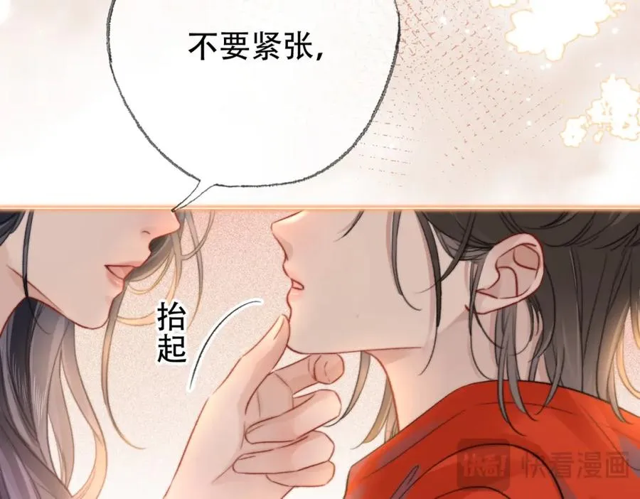 第二十八话第一季完结篇 喜忧参半 第94页