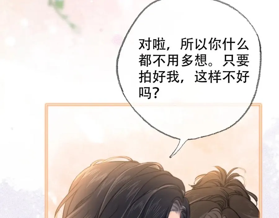 第二十八话第一季完结篇 喜忧参半 第98页