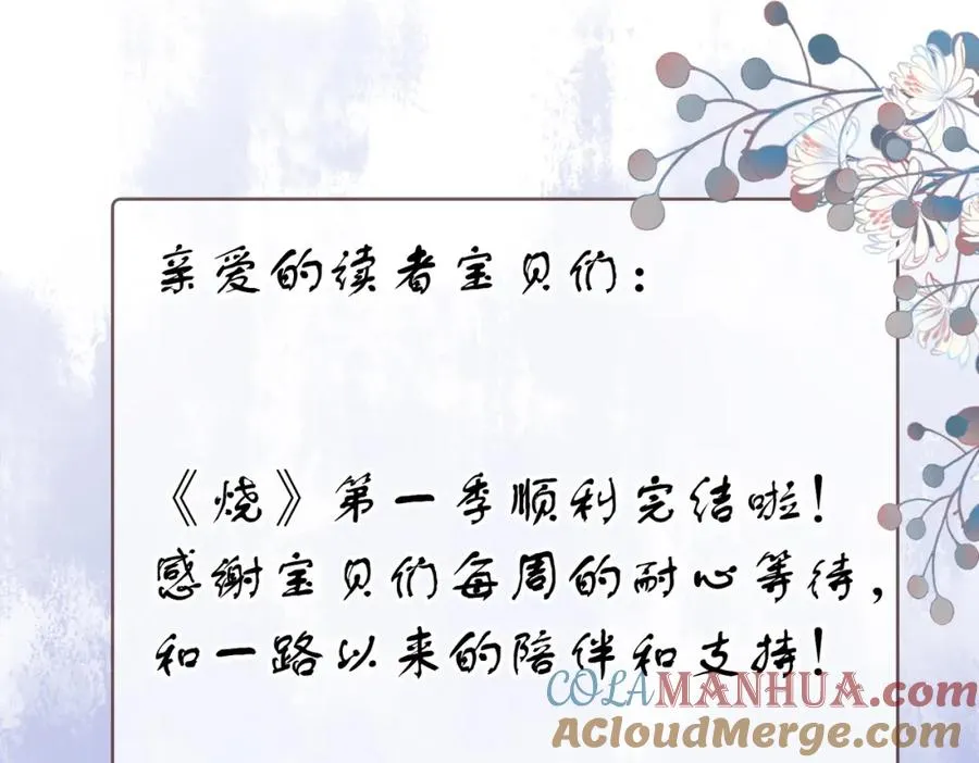 第二十八话第一季完结篇 喜忧参半 第109页