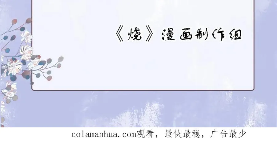 第二十八话第一季完结篇 喜忧参半 第110页