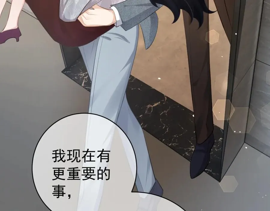 第3话：夫人的小情人 第7页