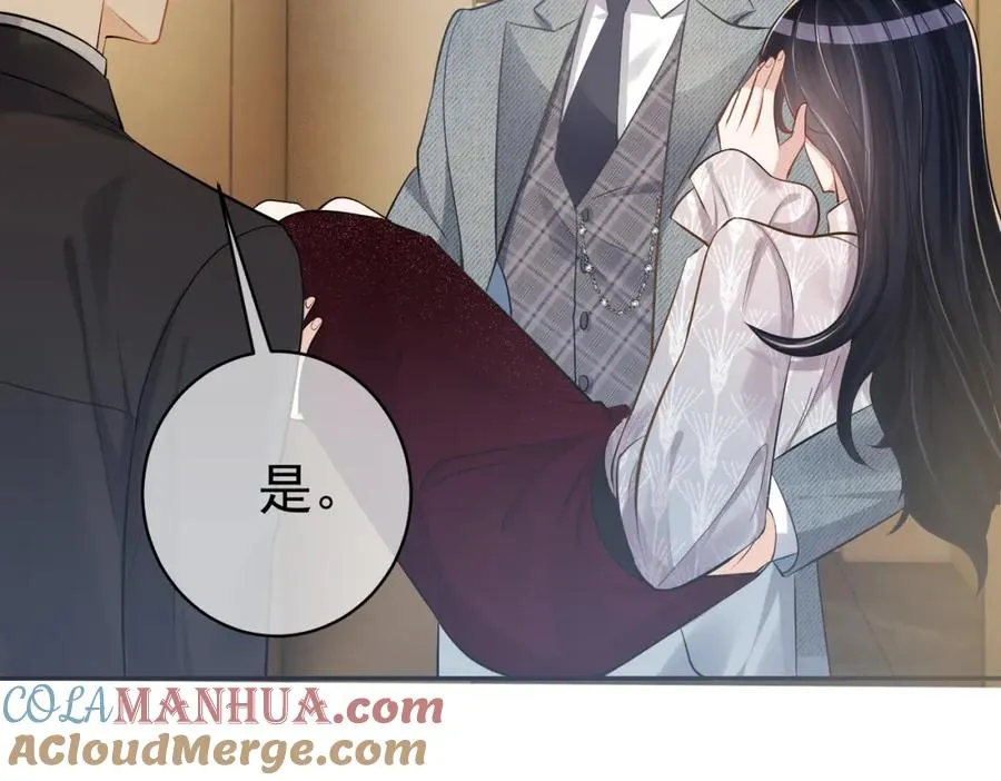 第3话：夫人的小情人 第9页