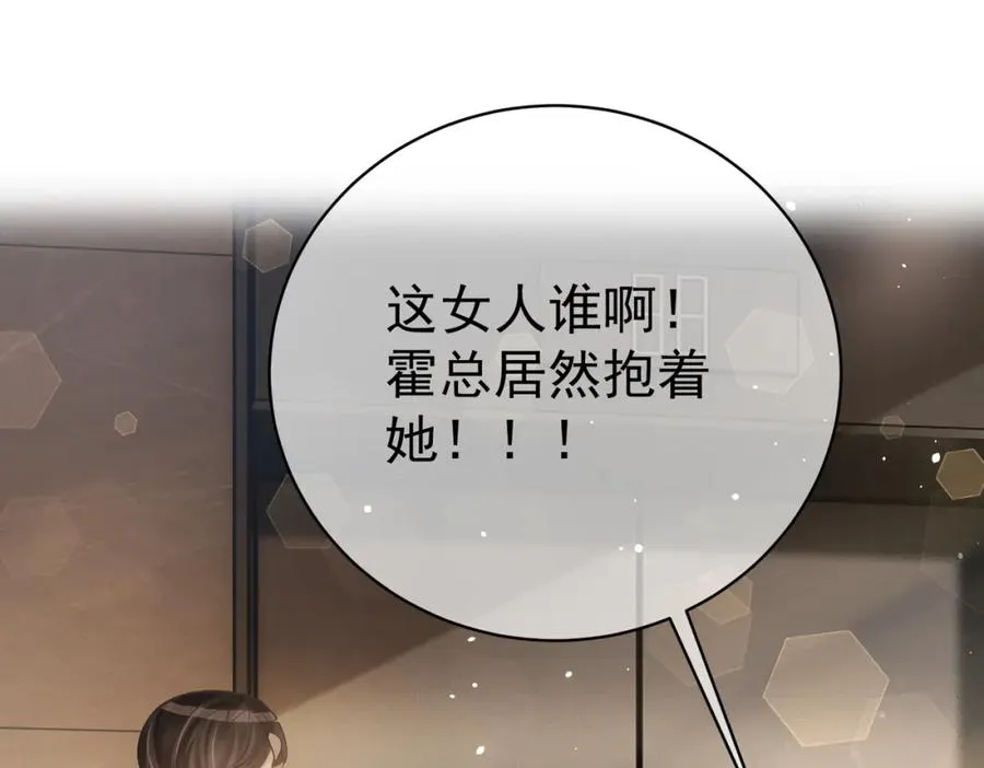 第3话：夫人的小情人 第10页