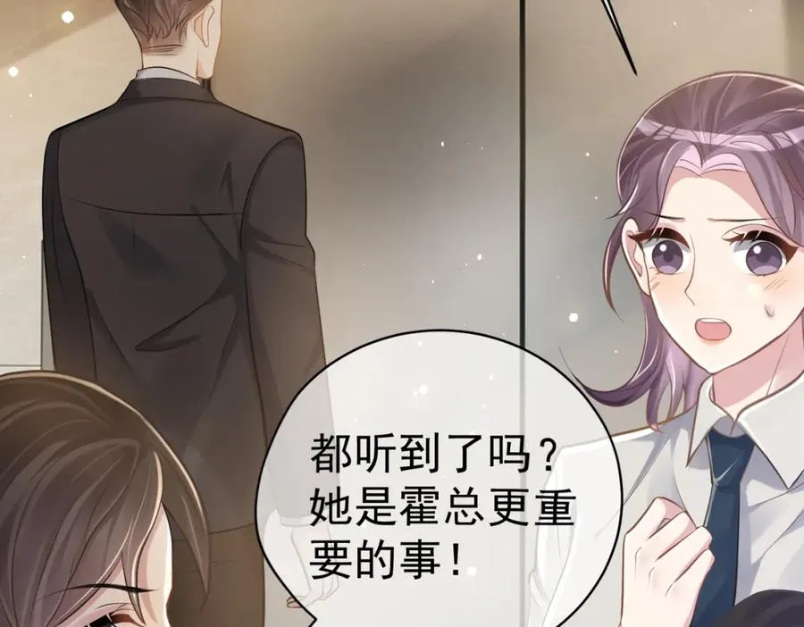 第3话：夫人的小情人 第11页