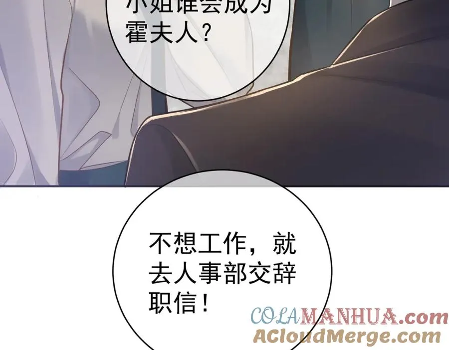 第3话：夫人的小情人 第13页