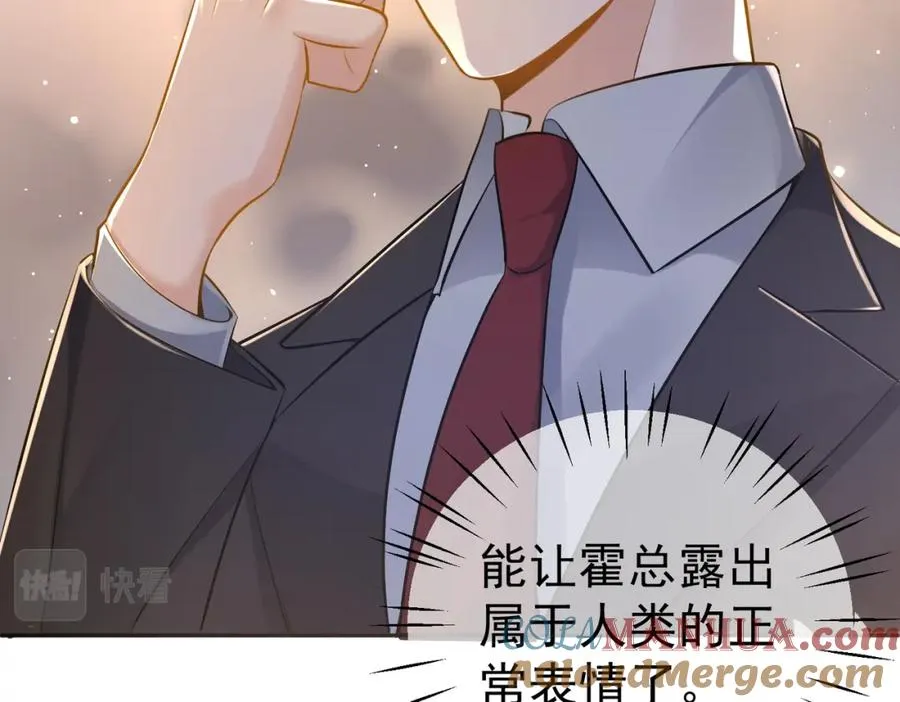 第3话：夫人的小情人 第17页