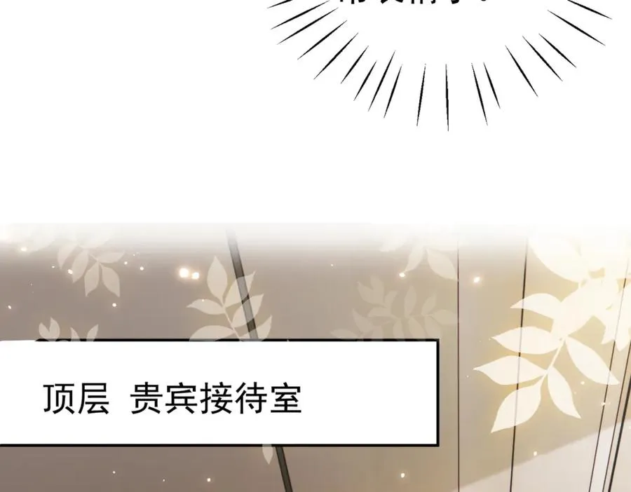 第3话：夫人的小情人 第18页
