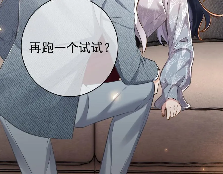 第3话：夫人的小情人 第24页