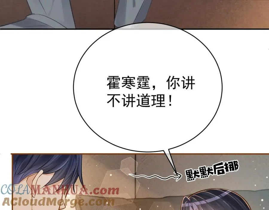 第3话：夫人的小情人 第25页