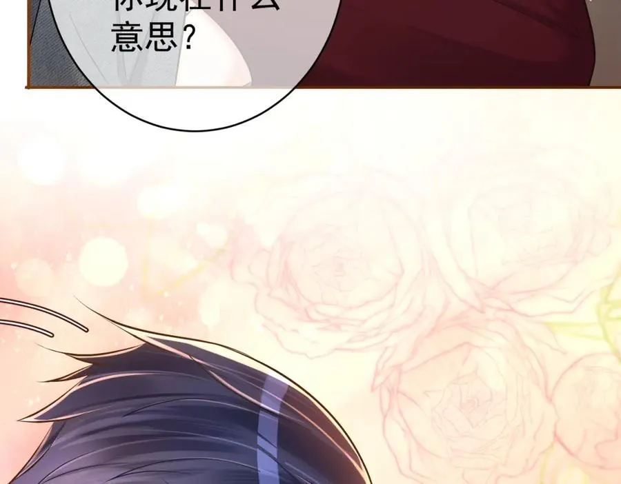 第3话：夫人的小情人 第27页