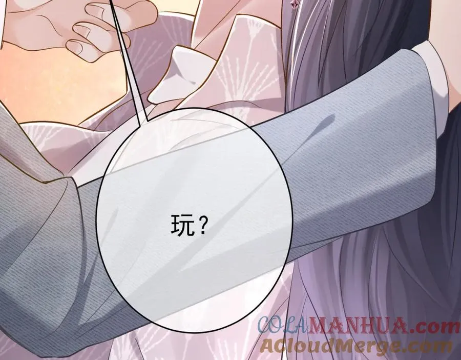 第3话：夫人的小情人 第29页