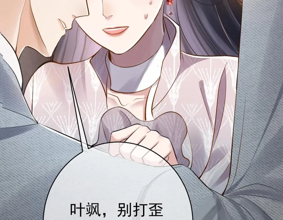 第3话：夫人的小情人 第32页