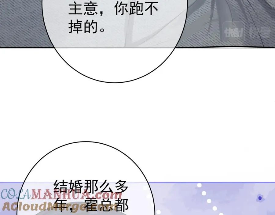 第3话：夫人的小情人 第33页