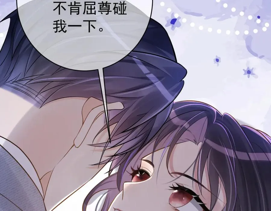 第3话：夫人的小情人 第34页