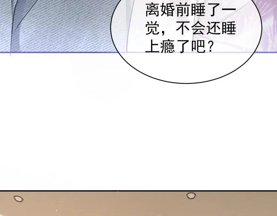 第3话：夫人的小情人 第36页