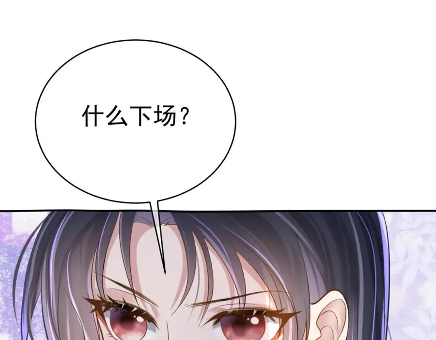 第3话：夫人的小情人 第40页