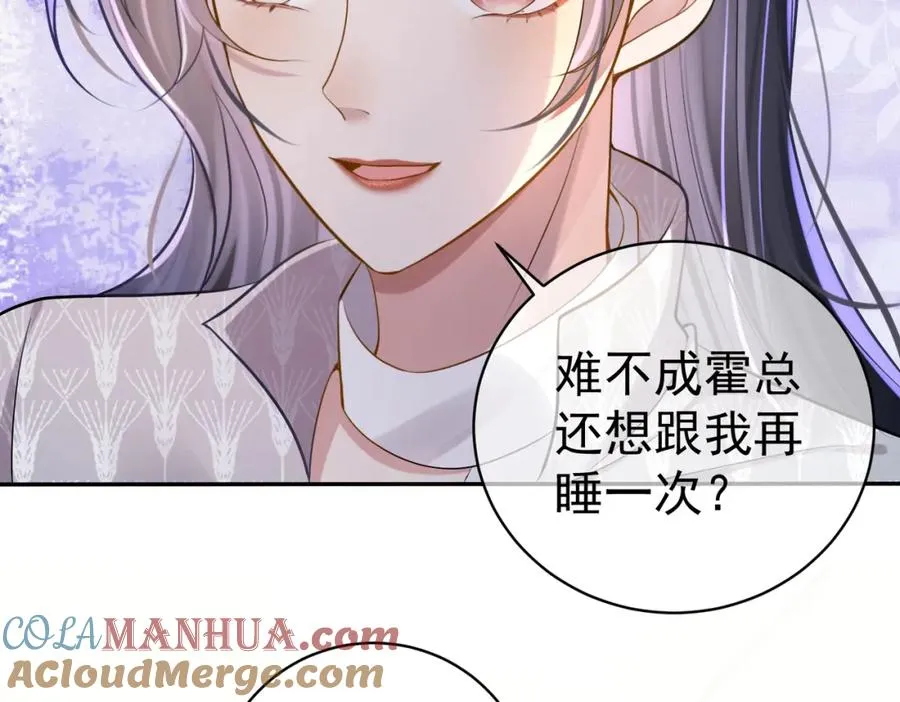 第3话：夫人的小情人 第41页