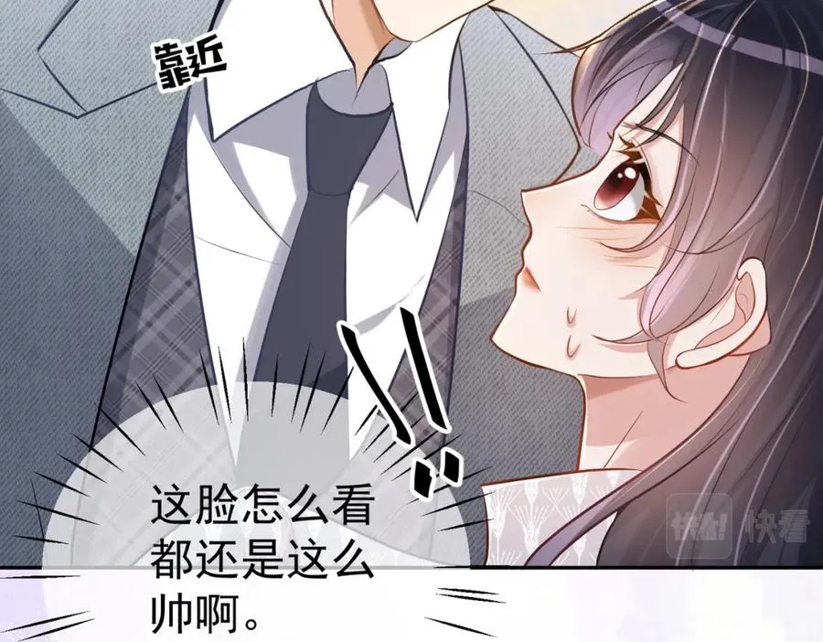 第3话：夫人的小情人 第46页