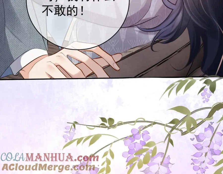第3话：夫人的小情人 第49页