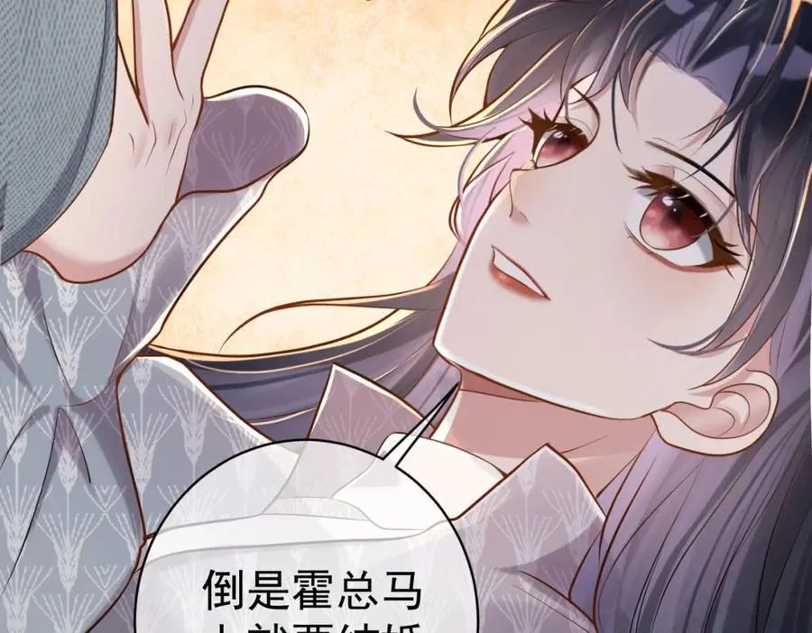 第3话：夫人的小情人 第51页