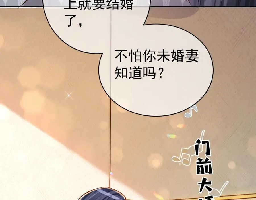 第3话：夫人的小情人 第52页