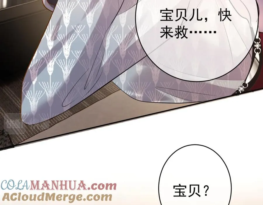 第3话：夫人的小情人 第61页