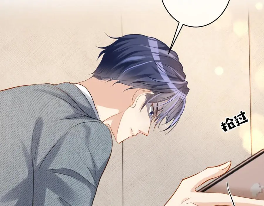 第3话：夫人的小情人 第62页