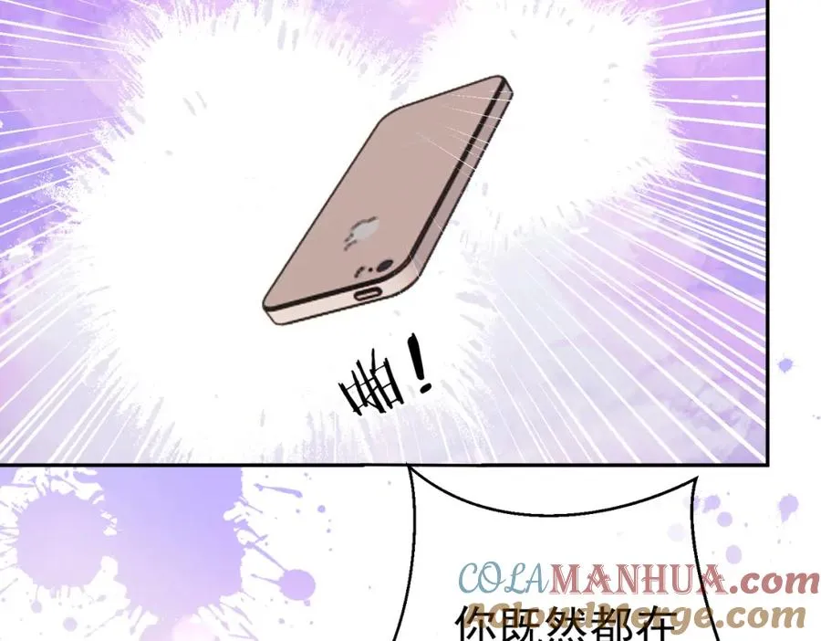 第3话：夫人的小情人 第65页