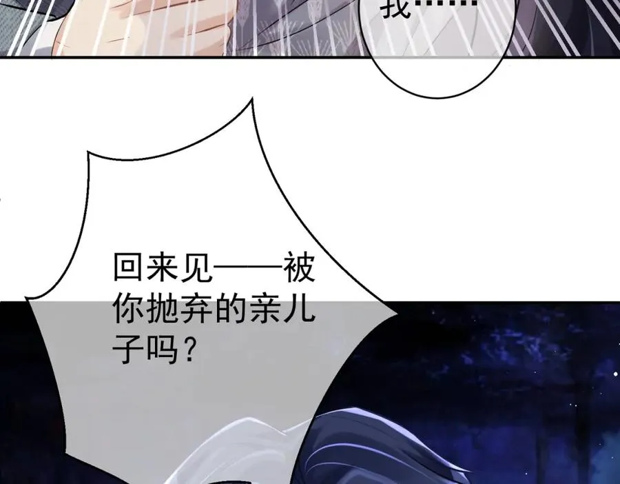 第3话：夫人的小情人 第68页
