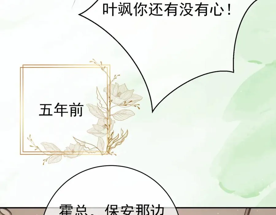 第3话：夫人的小情人 第71页