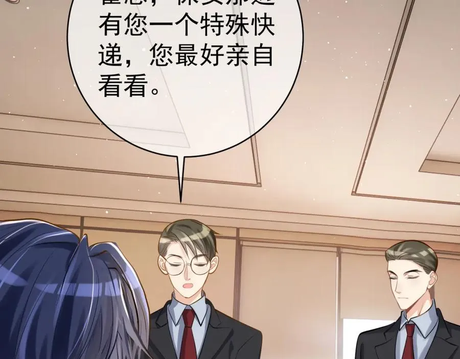 第3话：夫人的小情人 第72页