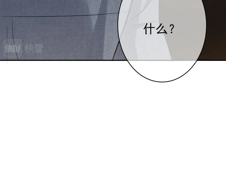 第3话：夫人的小情人 第74页