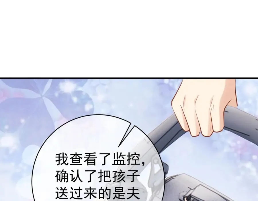 第3话：夫人的小情人 第76页