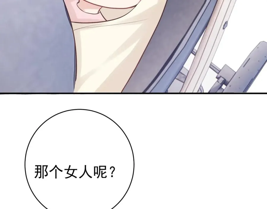 第3话：夫人的小情人 第78页