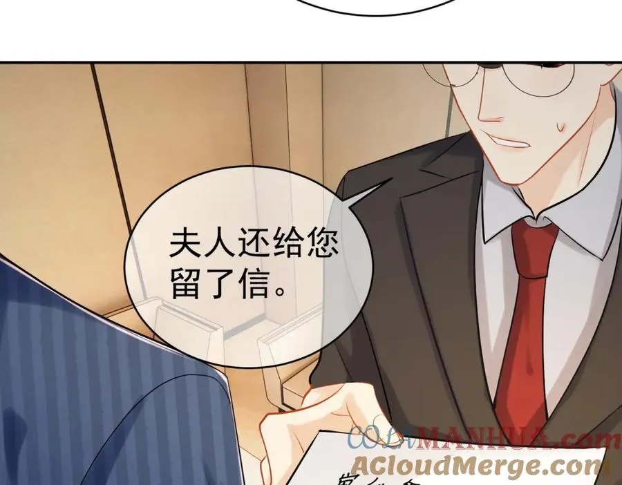 第3话：夫人的小情人 第81页