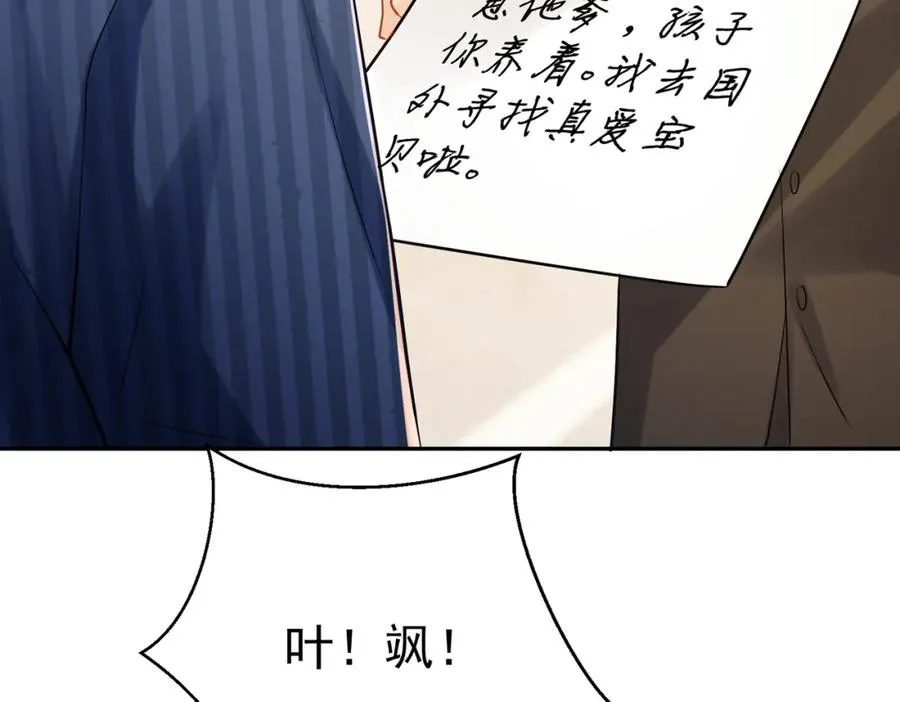 第3话：夫人的小情人 第82页
