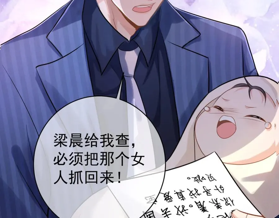 第3话：夫人的小情人 第84页